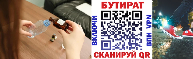 Бутират 1.4BDO  omg онион  Пустошка 